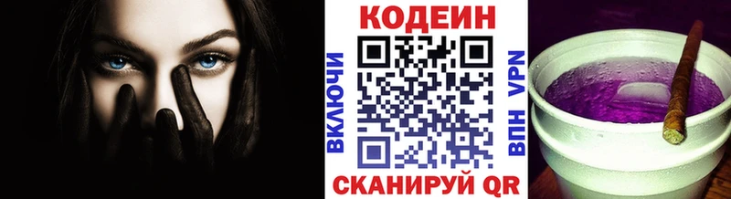 Codein Purple Drank Сольвычегодск