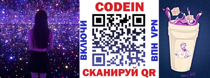 хочу   Сольвычегодск  MEGA как зайти  Кодеин Purple Drank 