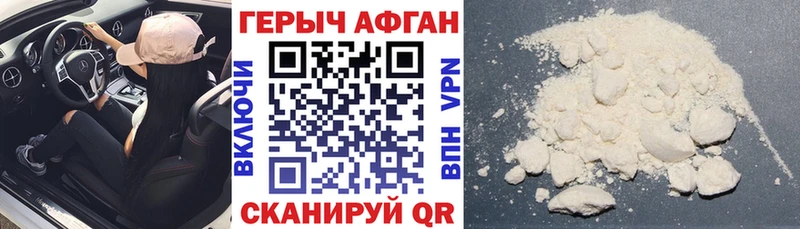 ГЕРОИН афганец  Сольвычегодск 