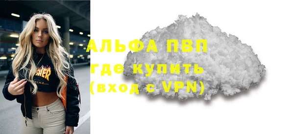 ALPHA PVP Армянск